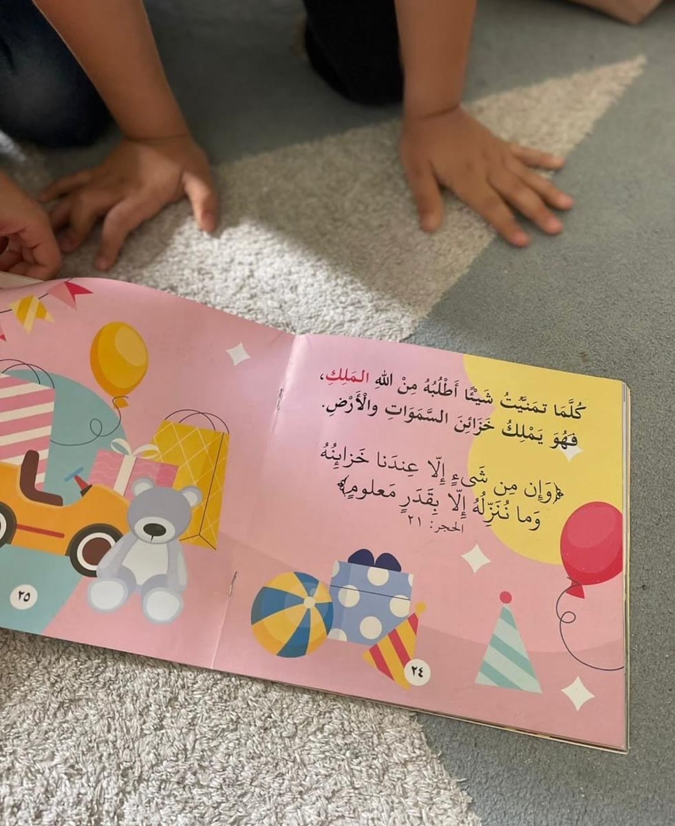 قراءةٌ في قصّة قرآنيّة مصوّرة للأطفال — تدبّرُ آية من سورة الحِجر